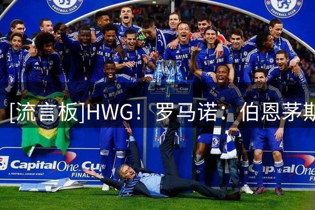 [流言板]HWG！罗马诺：伯恩茅斯租借迪格雷戈里奥，含1400万买断条款